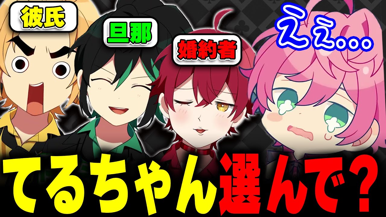 【騎士A】てるとくんの取り合いがヤバすぎるｗｗｗｗｗｗｗｗ【切り抜き】