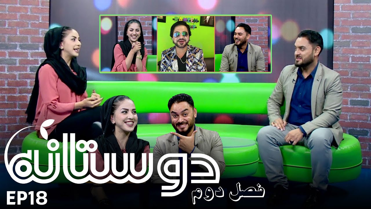Dostana - Season 2 - Ramin Sharif Singer - EP 18 / دوستانه فصل دوم - رامین شریف آوازخوان - قسمت ۱۸