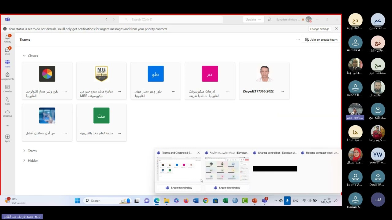 شرح تطبيق Microsoft Teams  واستخداماته فى التعليم