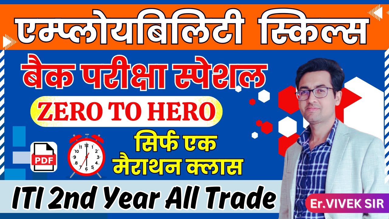 Zero to Hero मैराथन क्लास | ITI Employability Skills 2nd Year 2025