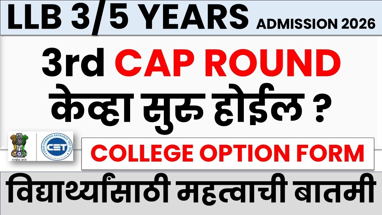 MH CET LAW (3/5 YRS) Cap Round 3 केव्हा सुरु होईल ? 🤔|  BIG UPDATE 🚨 | LLB CAP Round Full Schedule