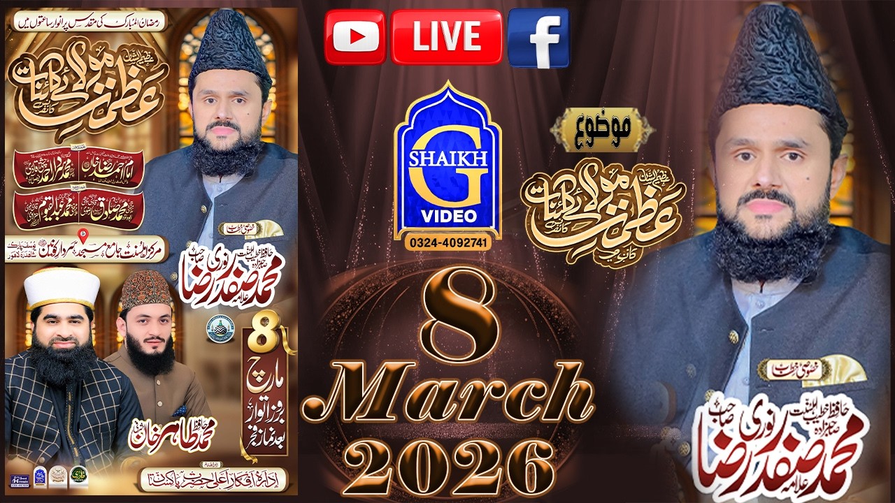 🔴Live / Mehfil Noor - Jamia Masjid Sardar-e-Qonain, Yousaf Park Shahdara - Shaikh G Video Production