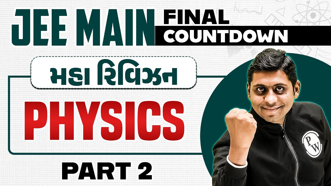 JEE Main Marathon: Complete PHYSICS in One Shot | Maha Revision for JEE 2025 ASPIRANTS | PART - 2🔥