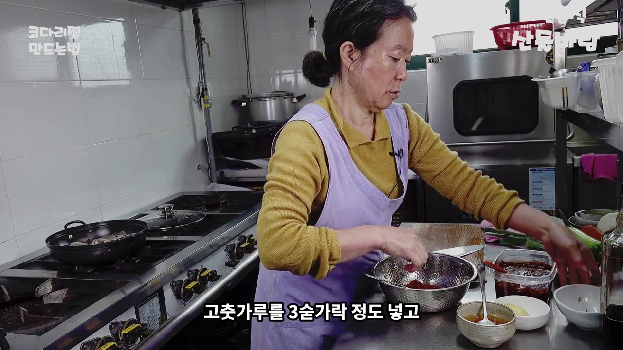 자연음식 산들바람의  코다리찜