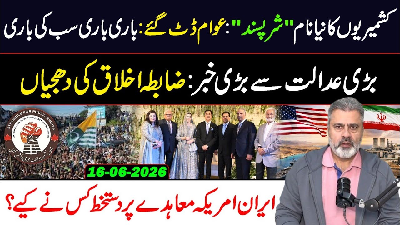 Kashmiri Datt Gye: Big News from Court || Imran Riaz Khan VLOG