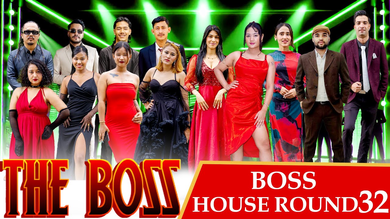 THE BOSS || BOSS HOUSE ROUND 32