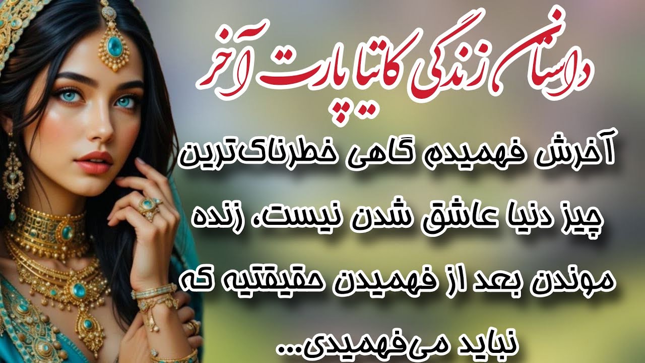  سرگذشت واقعی کاتیا⭐قسمت پایانی⭐وقتی به اون عمارت رفتم نمیدونستم چی در انتظارمه...