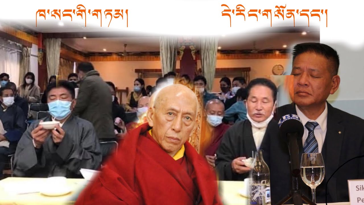 བོད་ཁ་ཆེ་ཡི་དཔྱད་གཏམ། ༥/༡༡/༢༠༢༡
