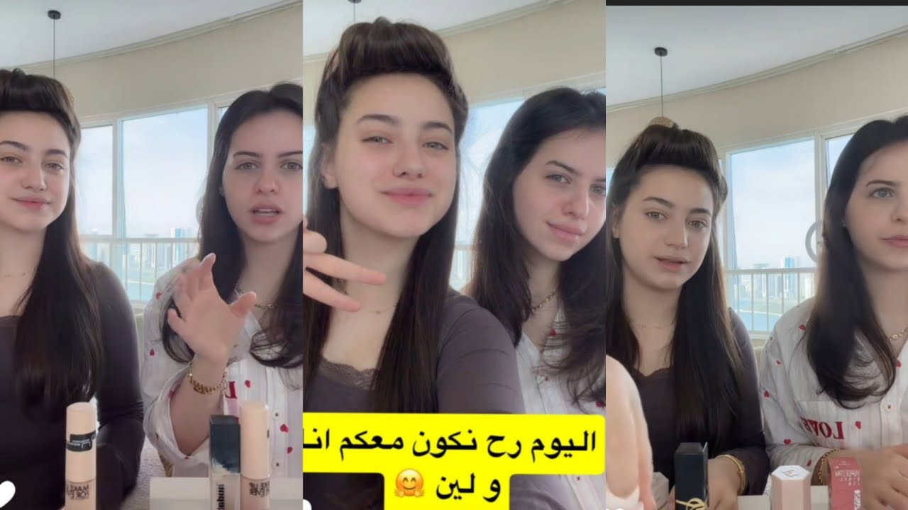 لانا ولين ♥️ نسوي فقرة ميكاب 