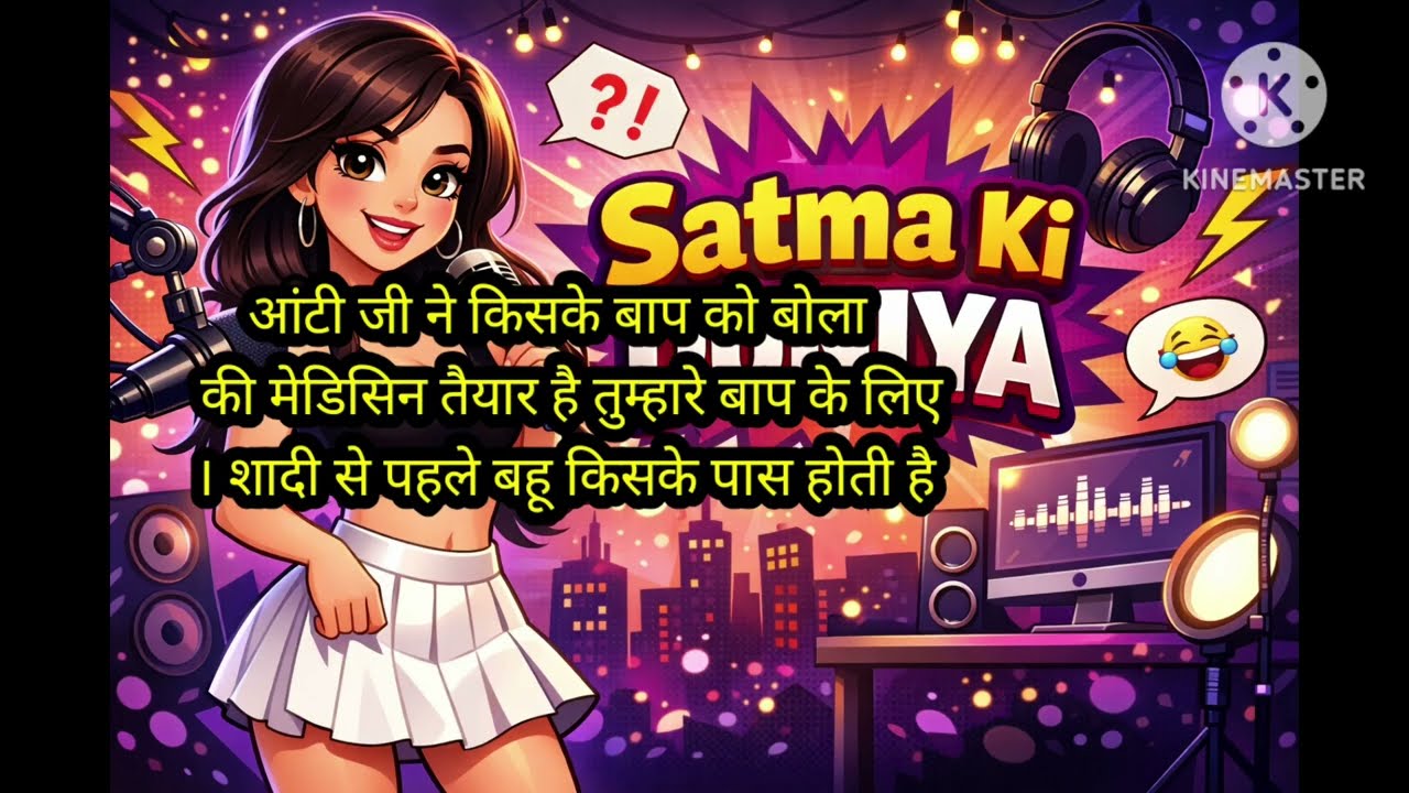 राजमाता का झूठ फिर से आया सामने किसके बाप के लिए दवाई तैयार