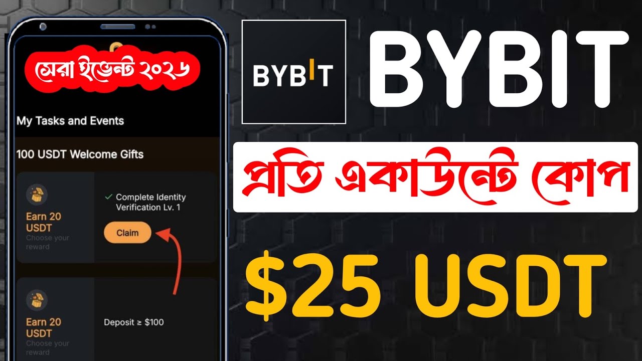 Bybit New Offer 2026🏆FCFS & Limited Payment Offer | New Exchange Offer 2026 | Instant Offer 2026