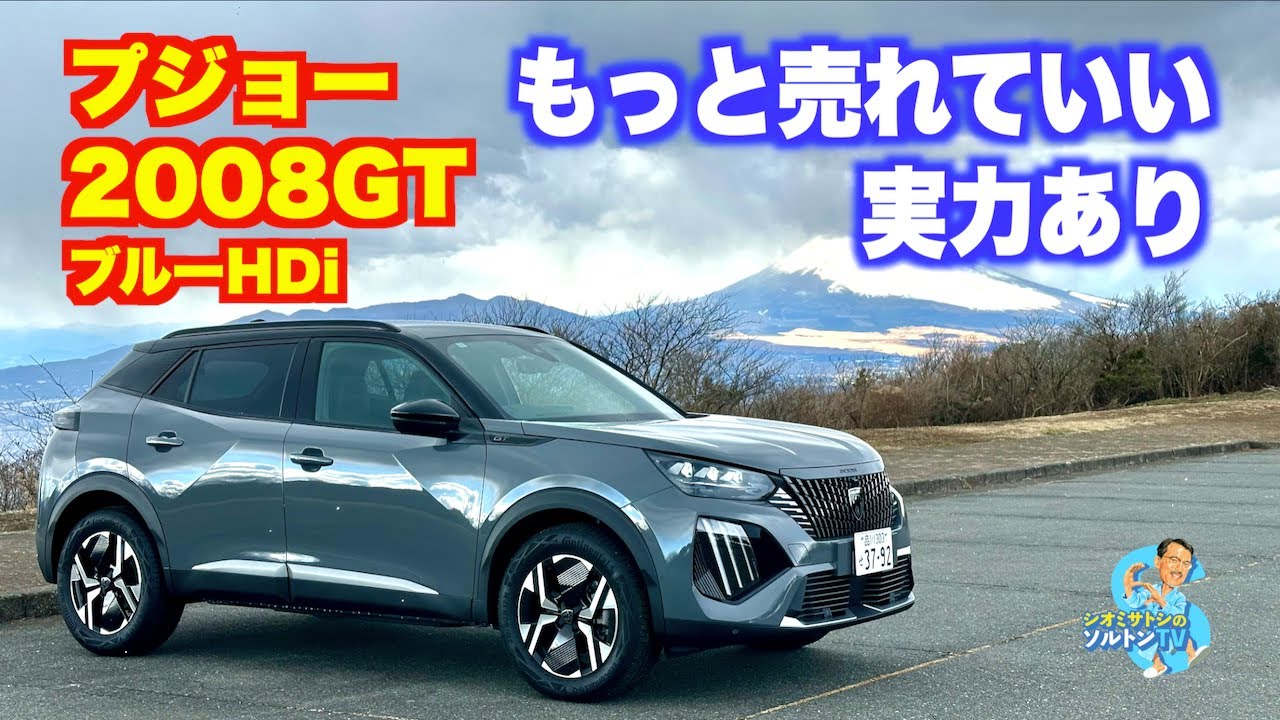 Peugeot 2008, a highly capable and practical compact SUV