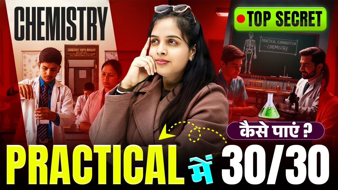 𝐇𝐨𝐰 𝐓𝐨 𝐒𝐜𝐨𝐫𝐞 𝟑𝟎/𝟑𝟎 𝐢𝐧 𝐂𝐡𝐞𝐦𝐢𝐬𝐭𝐫𝐲 𝐏𝐫𝐚𝐜𝐭𝐢𝐜𝐚𝐥 | Class 12th Chemistry 𝐏𝐫𝐚𝐜𝐭𝐢𝐜𝐚𝐥 & Viva Questions