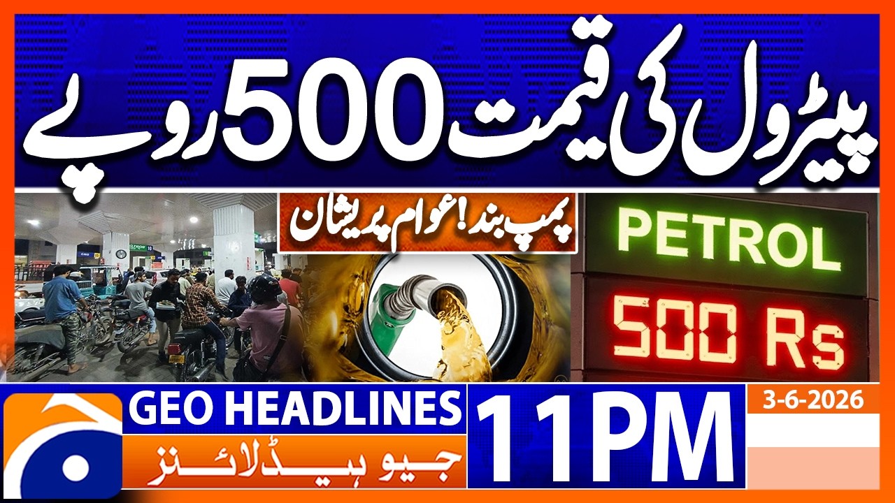 Petrol Shortage - Petrol Price 500rs? | 11 PM Headlines Geo News (3rd June 2026)