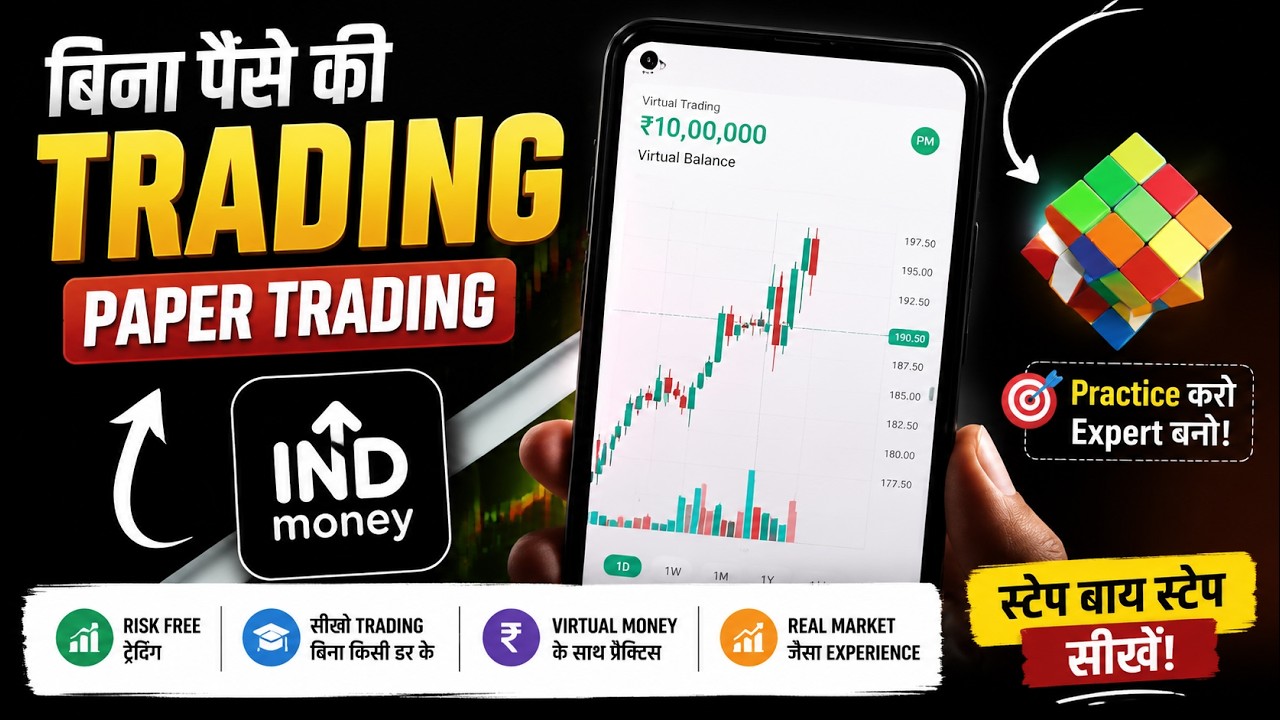 Learn How to Paper Trade with INDmoney Practice Mode | INDmoney App Trading Practice Mode