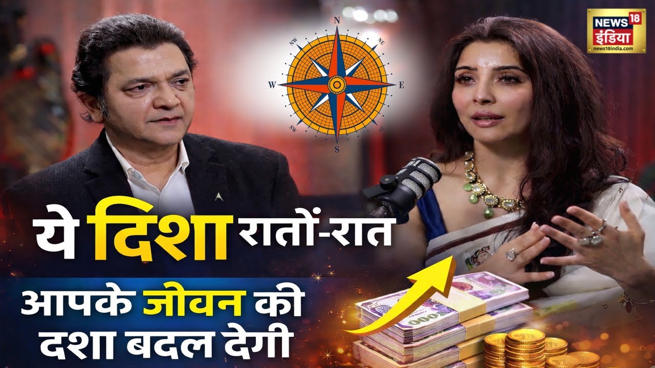 Jai Madaan Prediction : ये एक दिशा बदल देगी आपका पूरा जीवन  | Jai Madaan Podcast | Direction Vastu