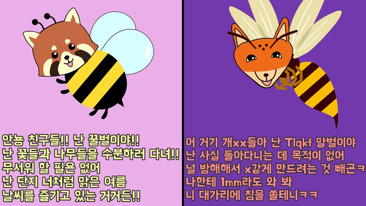[MBTI 조합] 불난데 기름 붓는 ENTPxENFP