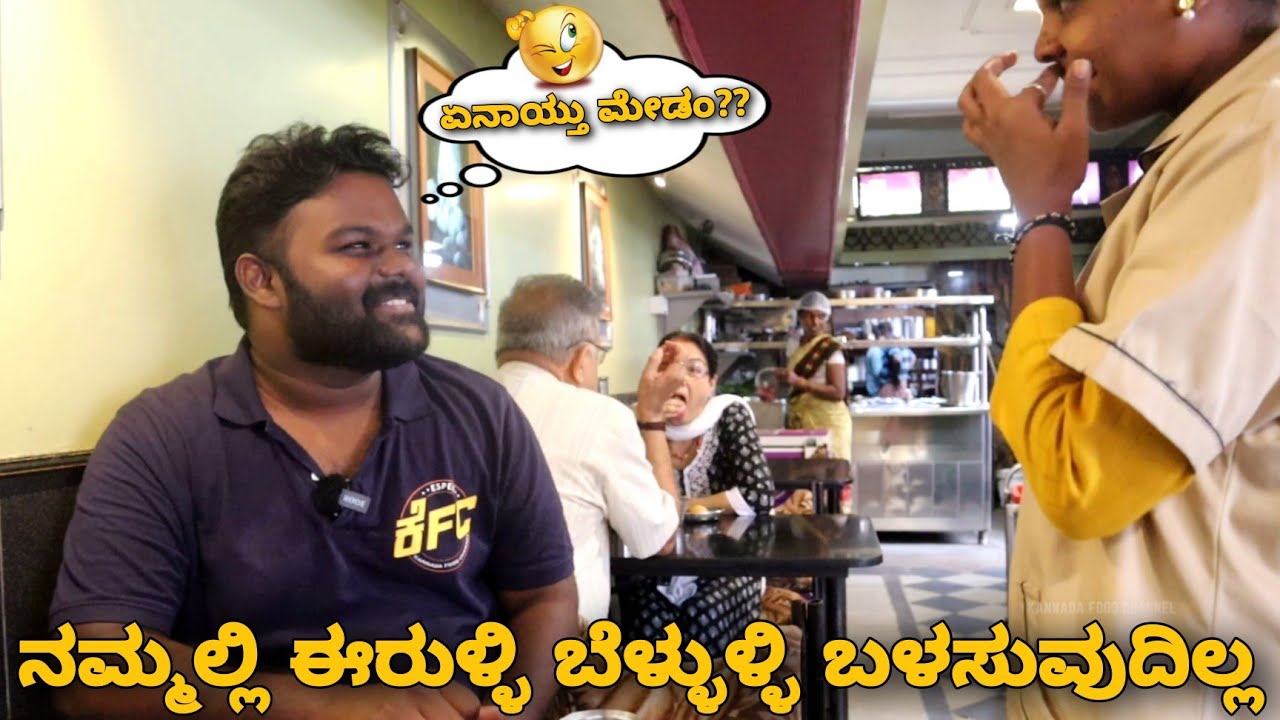 73 ವರ್ಷ ಆಯ್ತು ನಮ್ ಹೋಟೆಲ್ ಶುರುವಾಗಿ🤯😱 | ಮಿತ್ರ ಸಮಾಜ - Since 1949 | ಮೂರನೇ ತಲೆಮಾರಿನವರು ನಡೆಸುತ್ತಿದ್ದಾರೆ💥