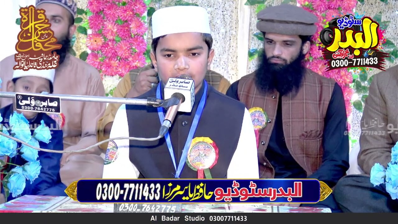 Student Hamad o Naat At Jamia Rahmania Tandlianwala