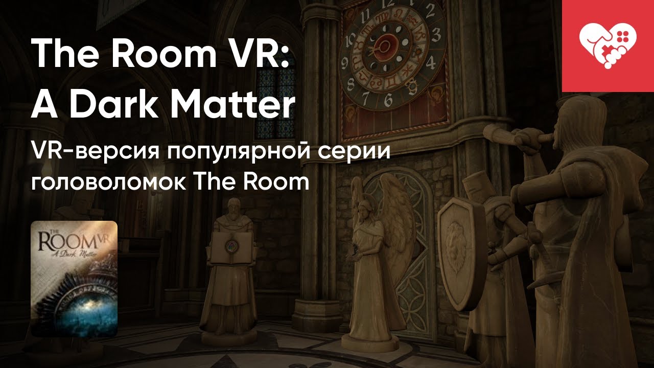 Стрим от 2/12/2021 - THE ROOM VR: A DARK MATTER
