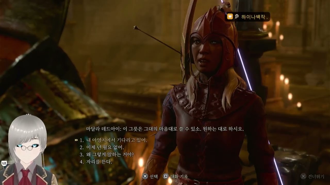 샤 신전 대탐험!  10화 / 발더스 게이트 3