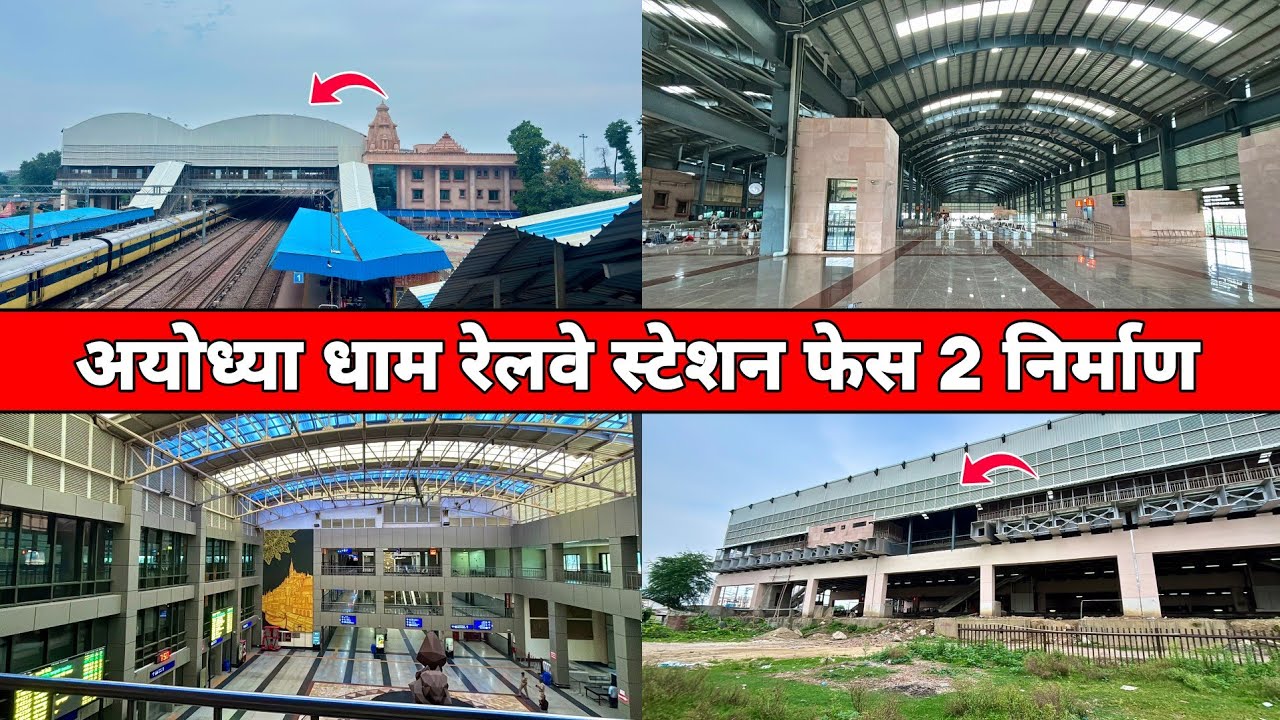 Ayodhya Dham Railway Station | Ayodhya New Railway Station Development | Ayodhya Junction