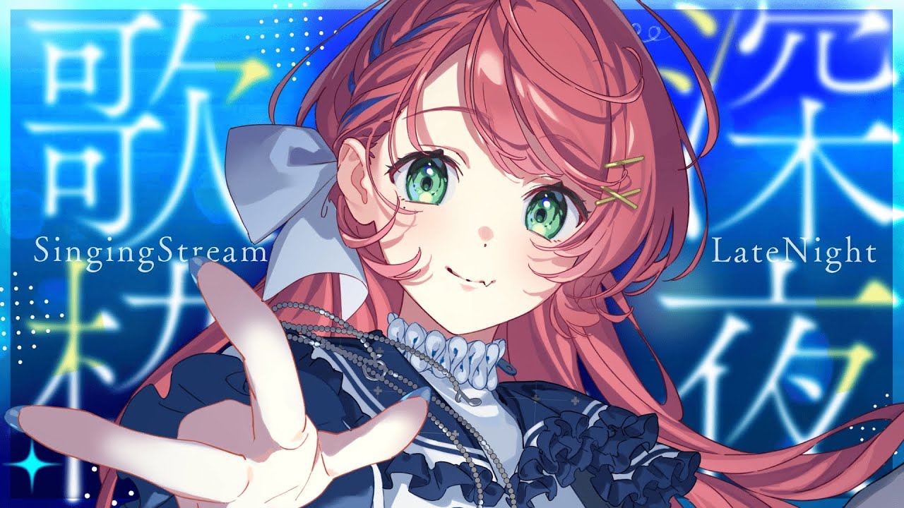【深夜歌枠🎤🌃┊︎#きりんご記録 】 おやすみ前に◎┊︎ボカロ中心ピアノ伴奏歌枠🎹【#vsinger】