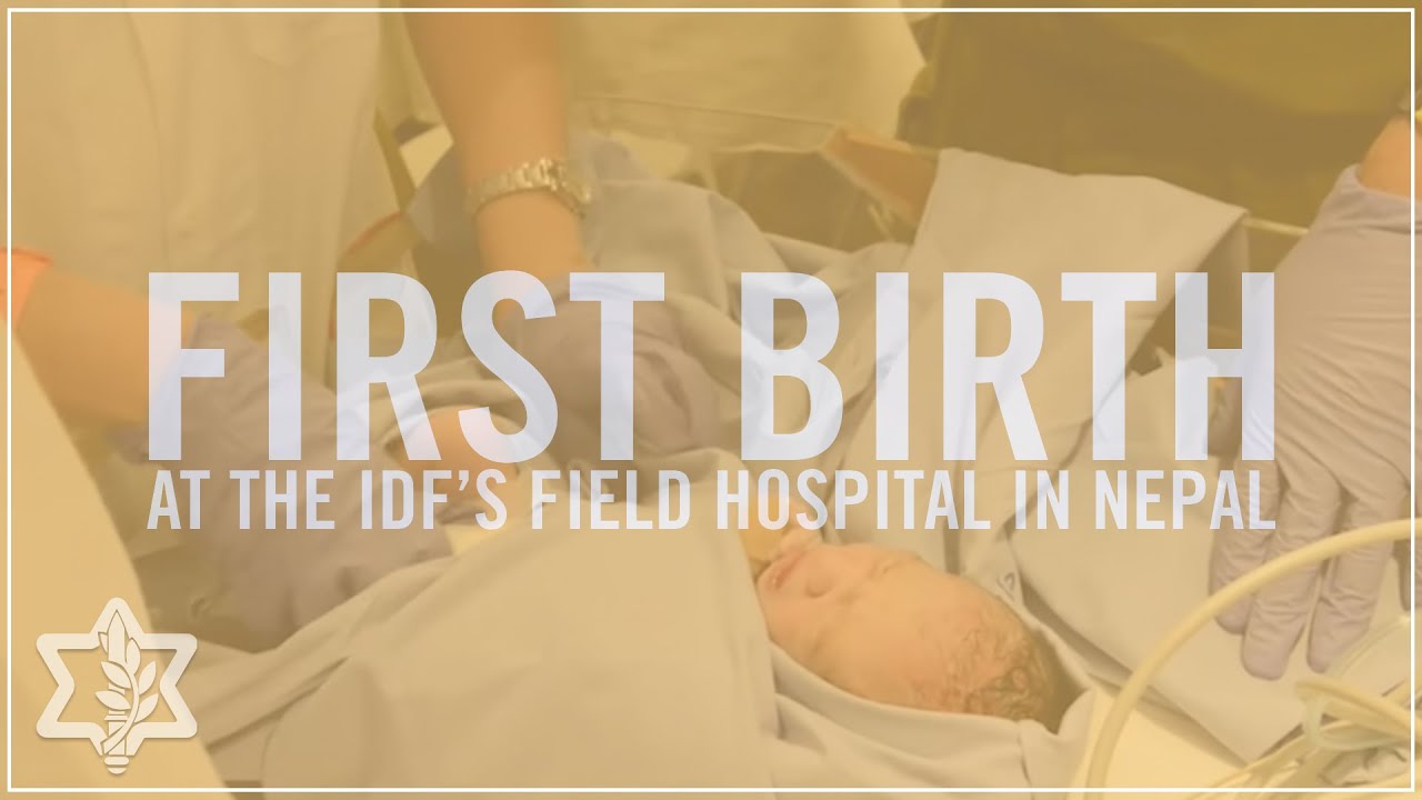 First Birth at the IDF's Field Hospital in Nepal