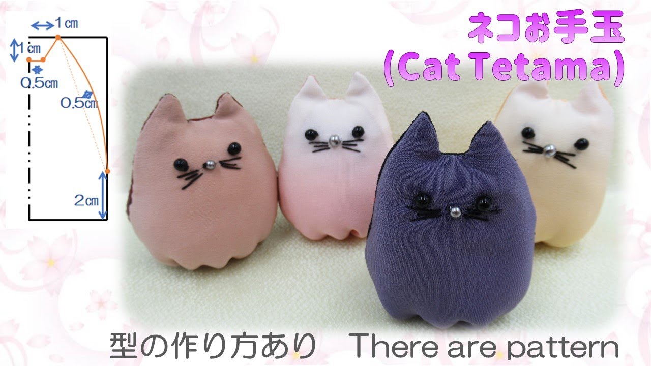 ⁂簡単手芸⁂ ねこちゃんお手玉　イラスト付き　型紙つくり方あり 　How to make Cat Tetama【布あそぼ】