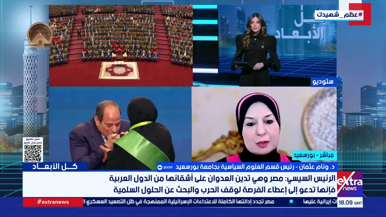 وئام عثمان: مصر تمثل نموذجا لمعالجة جميع القضايا المعاصرة واستمرار الصراع يمثل تهديد للاستقرار