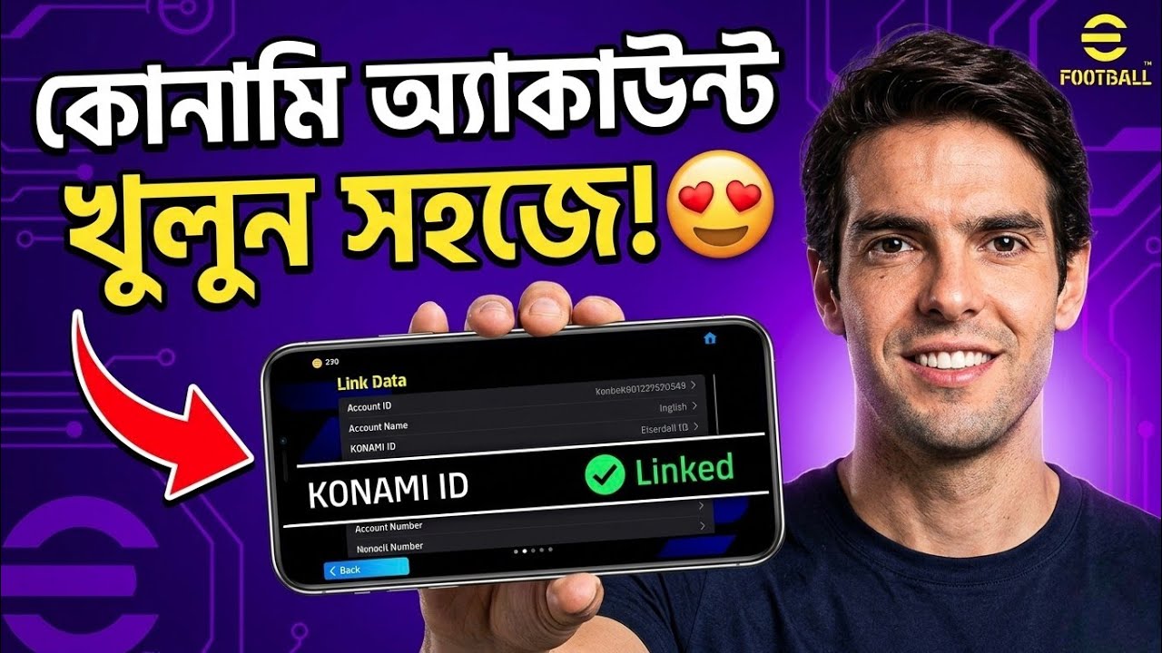 How to Link KONAMI ID | HOW TO LINK KONAMI ID eFootball 2026 | Gaming by ATAUR