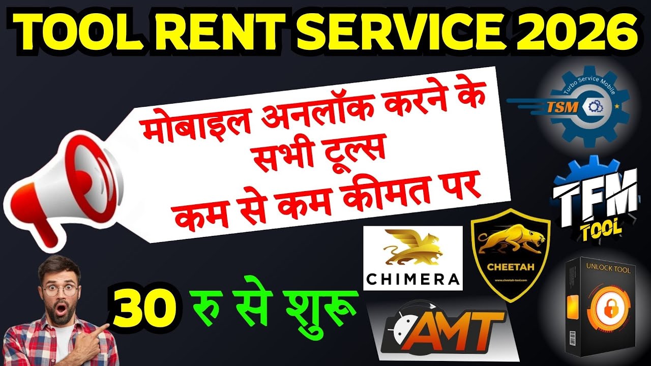 Tool Rent Service 2026 - Buy any Unlock Tools on Rent👉 All Tool Activation Service