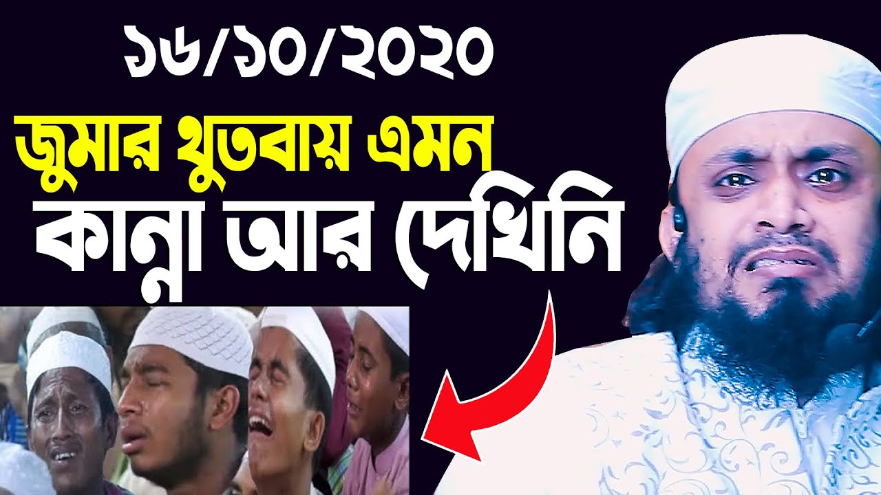 জুমার খুতবায় এমন কান্না আর দেখিনি দেখলে আপনিও কাঁদবেন। Abdul Hi Muhammad Saifullah