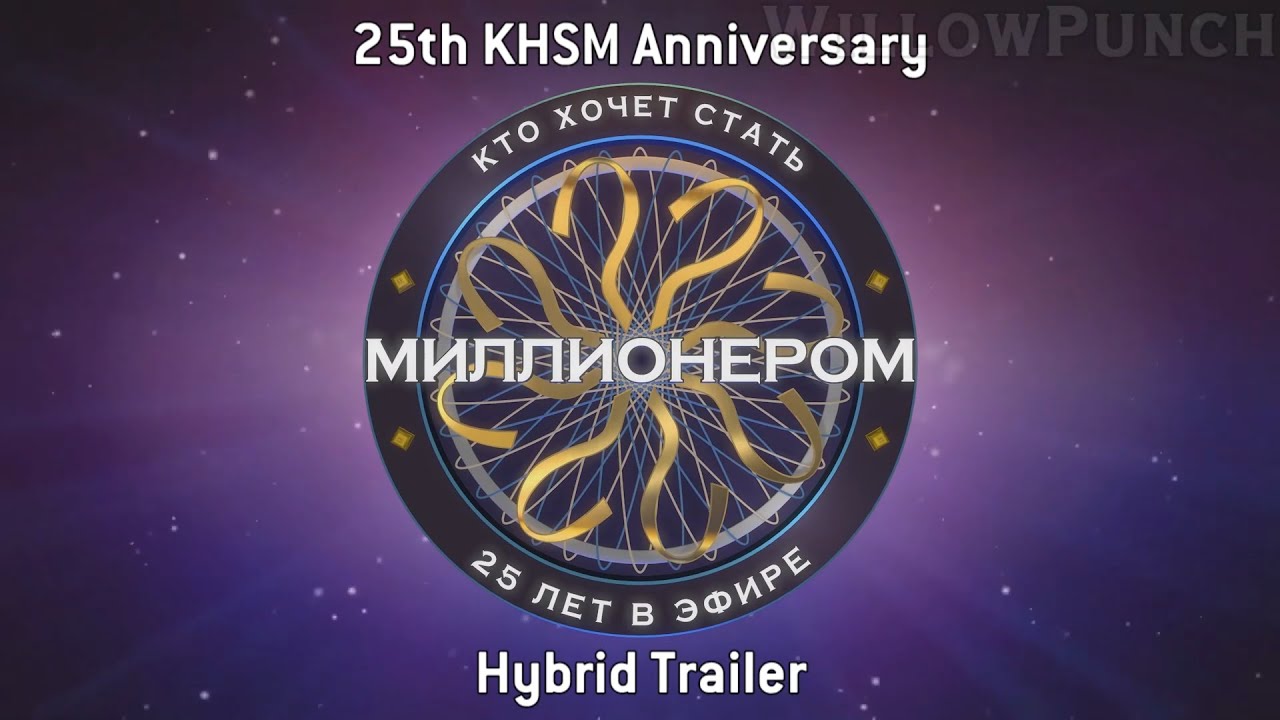 25-я годовщина КХСМ - Тема трейлера