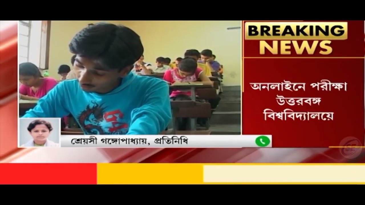 সব কলেজ বিশ্ববিদ্যালয়ে Online পরীক্ষা | WB Even Sem Exam 2022 | University Exam 2022 news