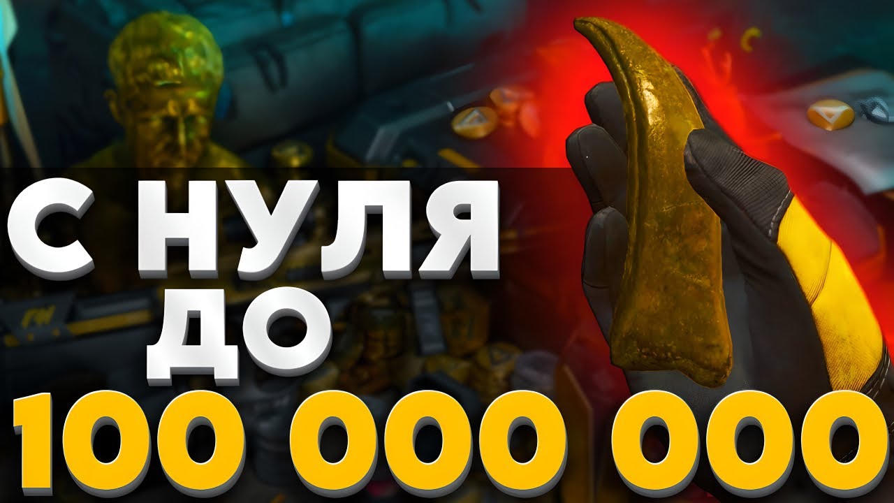 Я НЕ ВЕРЮ #9 - DELTA FORCE