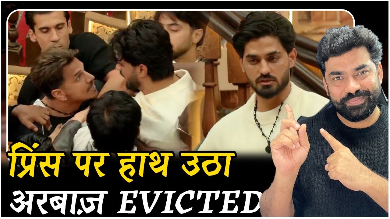 The 50 BIG Breaking: Arbaaz Patel ने उठाया Prince Narula पर हाथ, Nikki की वापसी अरबाज़ हुआ OUT