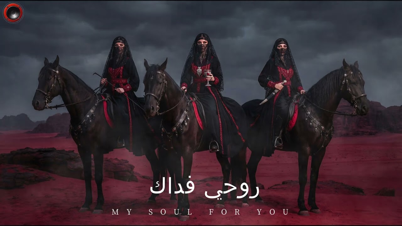 Arabic Jazz Fusion | روحي فداك  (My Soul for You) Lo-Fi Jazz
