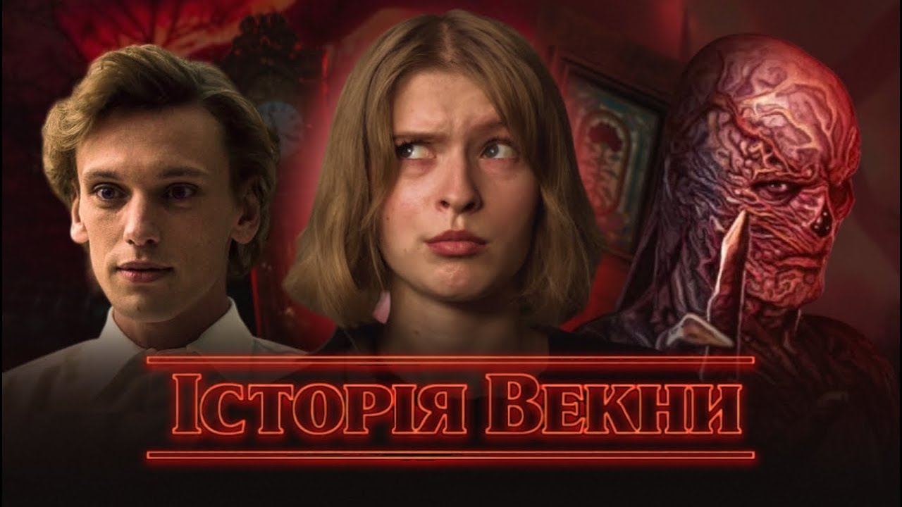 Справжня історія Генрі Кріла з серіалу «Дивні дива»