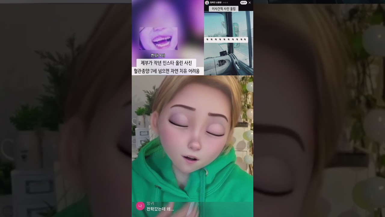 아이전학(feat.또거짓말) #손봄향#딸#입종양#아이양육#제부네#방치#아이팔이#후원금#착취