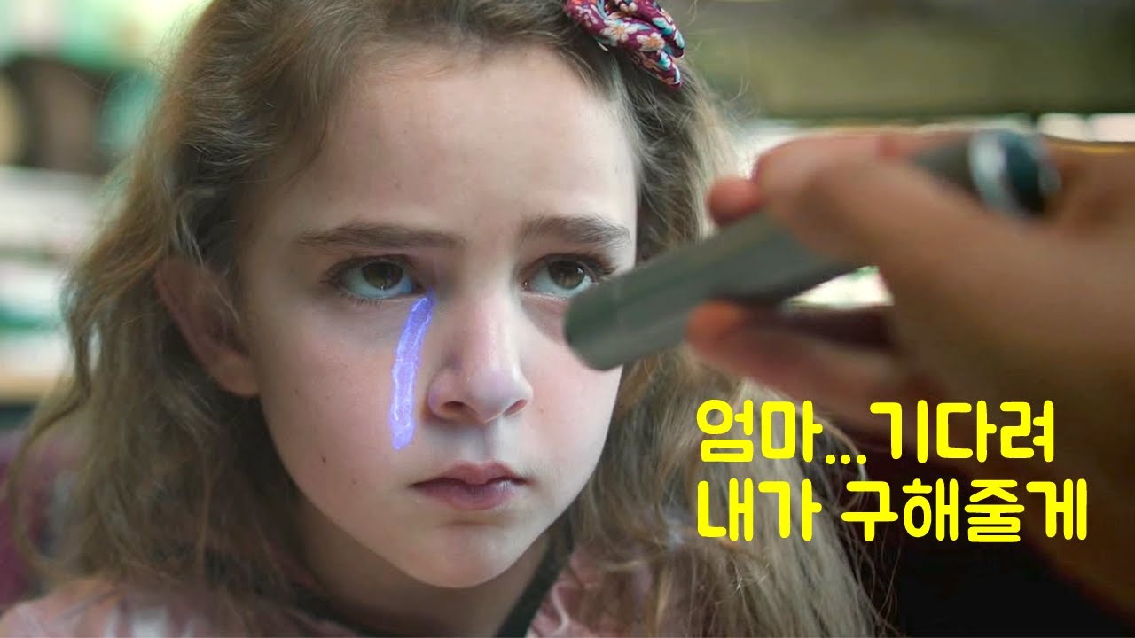 사기급 초능력을 가진 소녀의 엄마를 죽이려던 인간들의 최후 (몰입도★★★★★) _영화 '프릭스' 리뷰