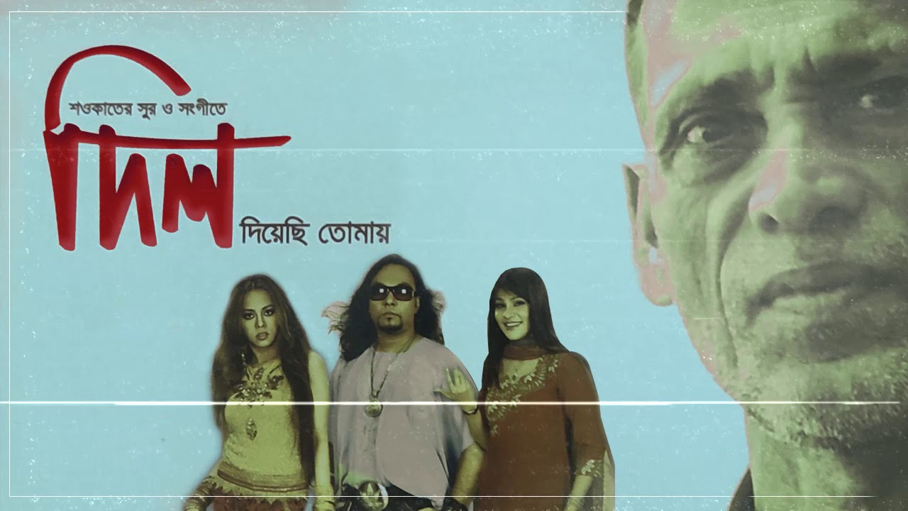 Polash - Osru | পলাশ - অশ্রু
