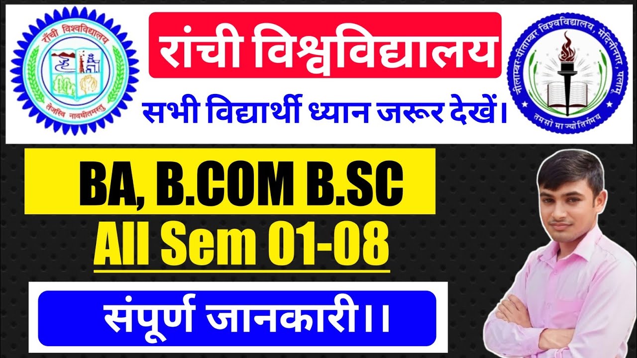#Ranchi University semester 1 -8 #Ranchi University syllabus #Ranchi University FYUGP syllabus 