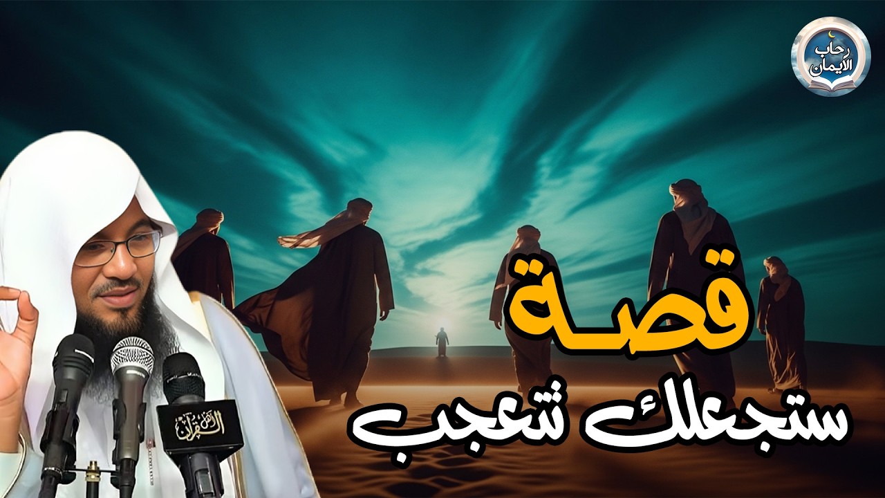ساعة من الإسترخاء استمع إلى أروع القصص المشوقة والعجيبة ، أغمض عينيك واستمع 🎧 --محمد الشنقيطي