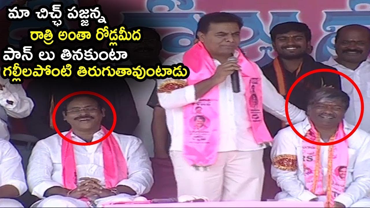 KTR Makes Hilarious Fun On Padma Rao Goud In Secuderabad Public Meeting | TRS | KTR | LATV