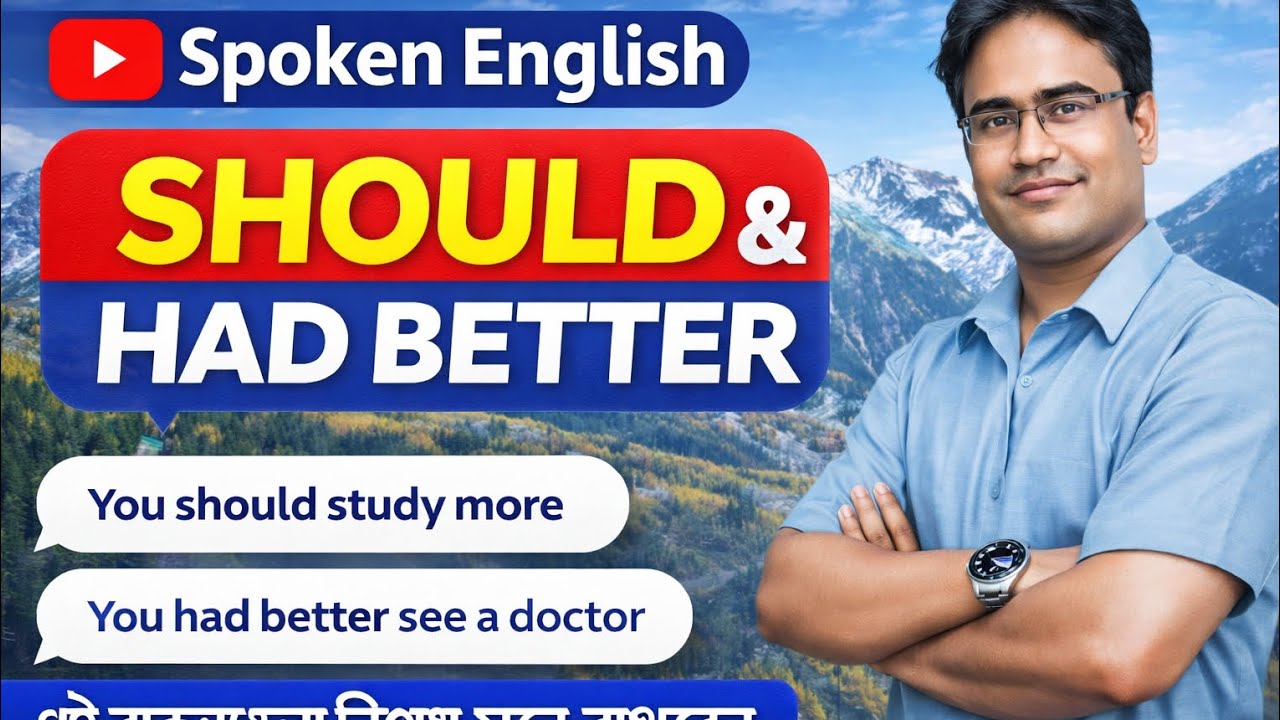 Spoken English।। Use of Should & had better।।  কখন should এবং কখন had better ব্যবহার করব।।