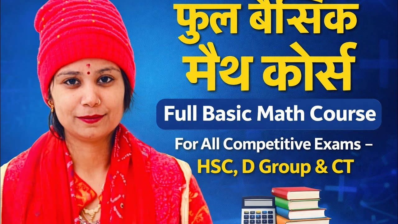 Basic concepts clear by this channel 