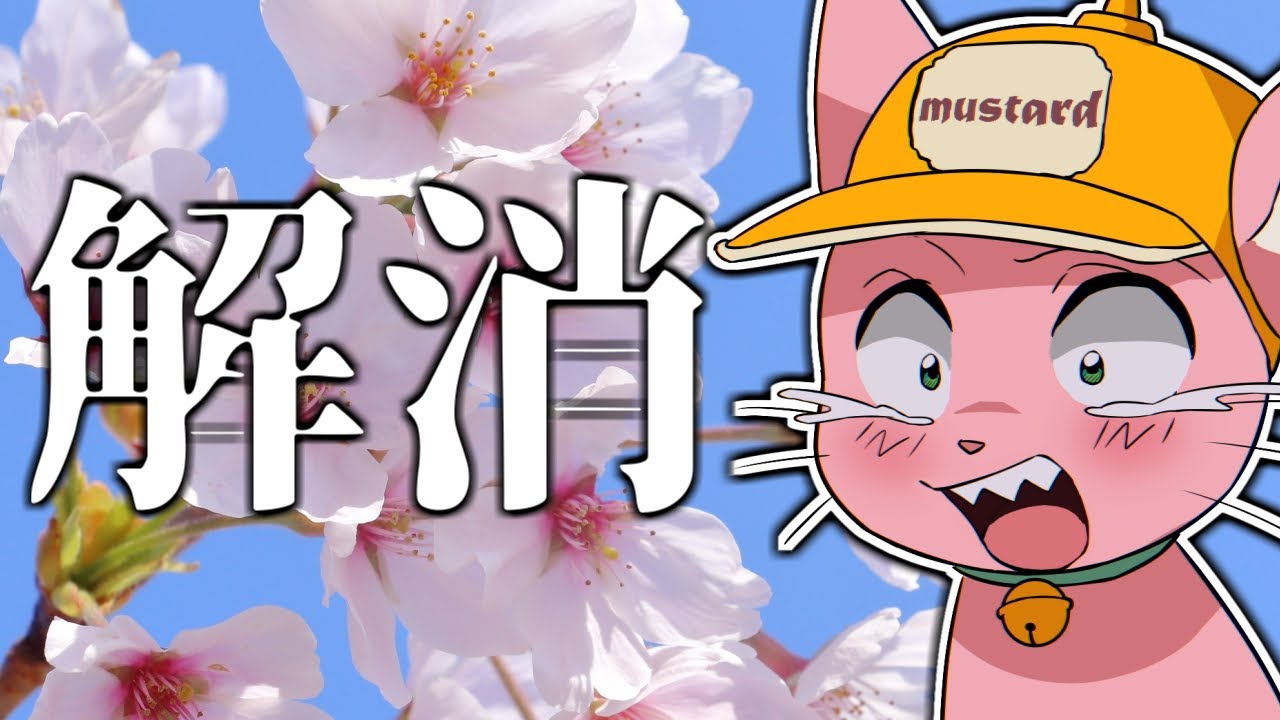 治ったんだよな、マスター◎ーションスランプが…【雑談】