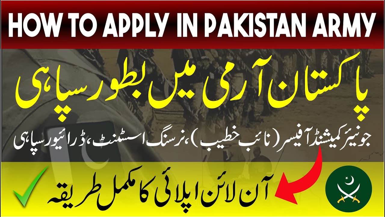 Pak Army New Jobs | How to apply/register online in Pakistan Army | Arslan WebTech