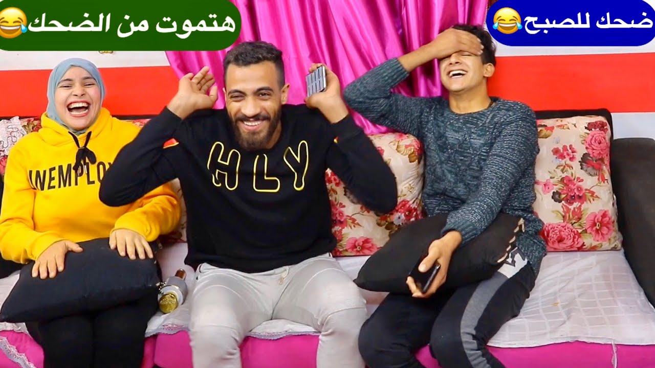 تحدي نكت بايخة مع المتابعين | اللي يضحك يغني لايف😂هتموت من الضحك😂